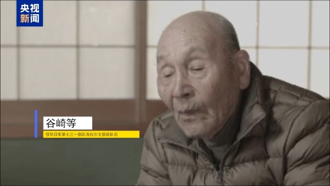 731部队细菌战再添新罪证 档案与口述揭露更多细节
