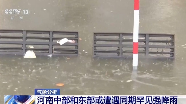 台风“白海豚”停止编号 雨还要下到什么时候?