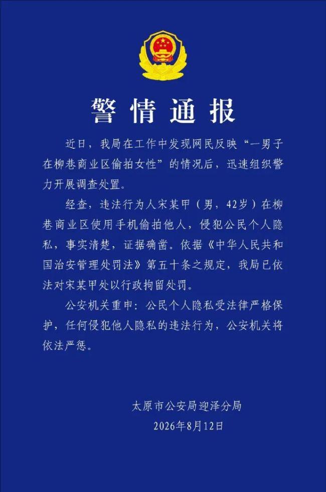 女子逛街遭陌生男子尾随偷拍,对质时拍下男子手机屏幕 4万照片6千视频曝光