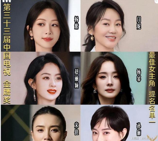 曝杨幂金鹰奖掉提 提名争议激励热议
