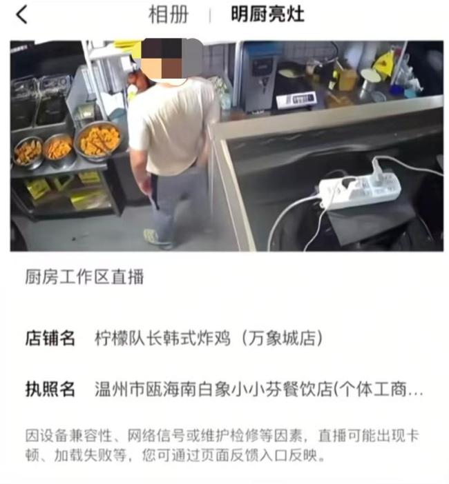 柠檬队长炸鸡4月曾上黑榜 卫生问题再引关注