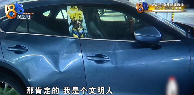 男子占他人车位忘挪四车门全坏了 车位纠纷引发破坏