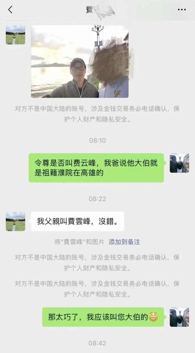 台湾堂叔回浙江桐乡寻根 一次偶遇促成的重逢