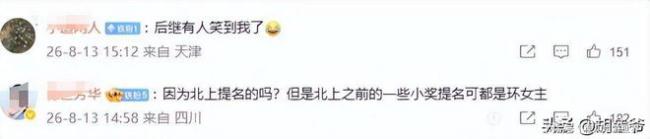曝杨幂金鹰奖掉提 提名争议激励热议