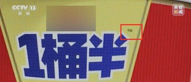 1桶半方便面的“1桶半”是商标 心机商标频现市场