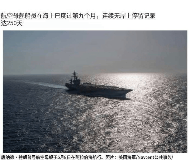 俄媒：“林肯”号航母成“漂浮的棺材” 舰上生活沦为“地狱”