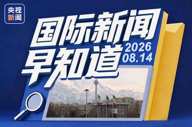 伊朗称“完全掌控"霍尔木兹海峡 美防长:可“无限期"对伊封锁国际新闻早知道 美伊博弈持续升级