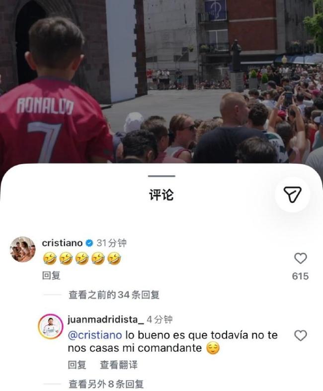 C罗乔治娜财产协议曝光 天价分手费引热议