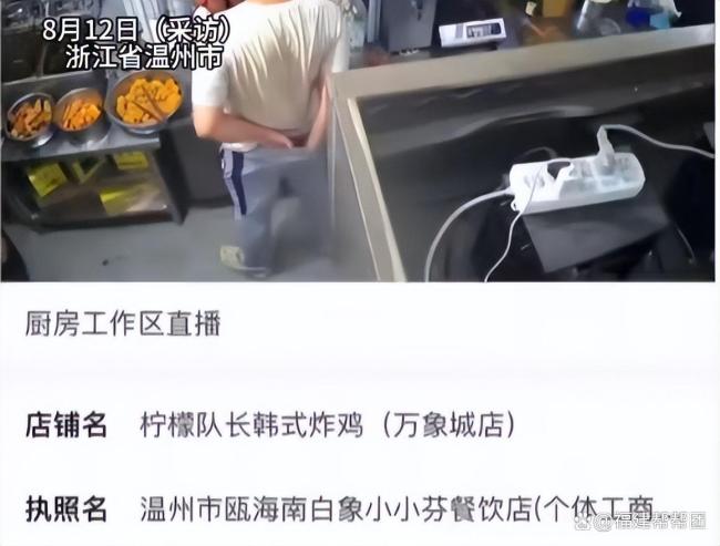 市监局回应店员挠屁股后打包炸鸡