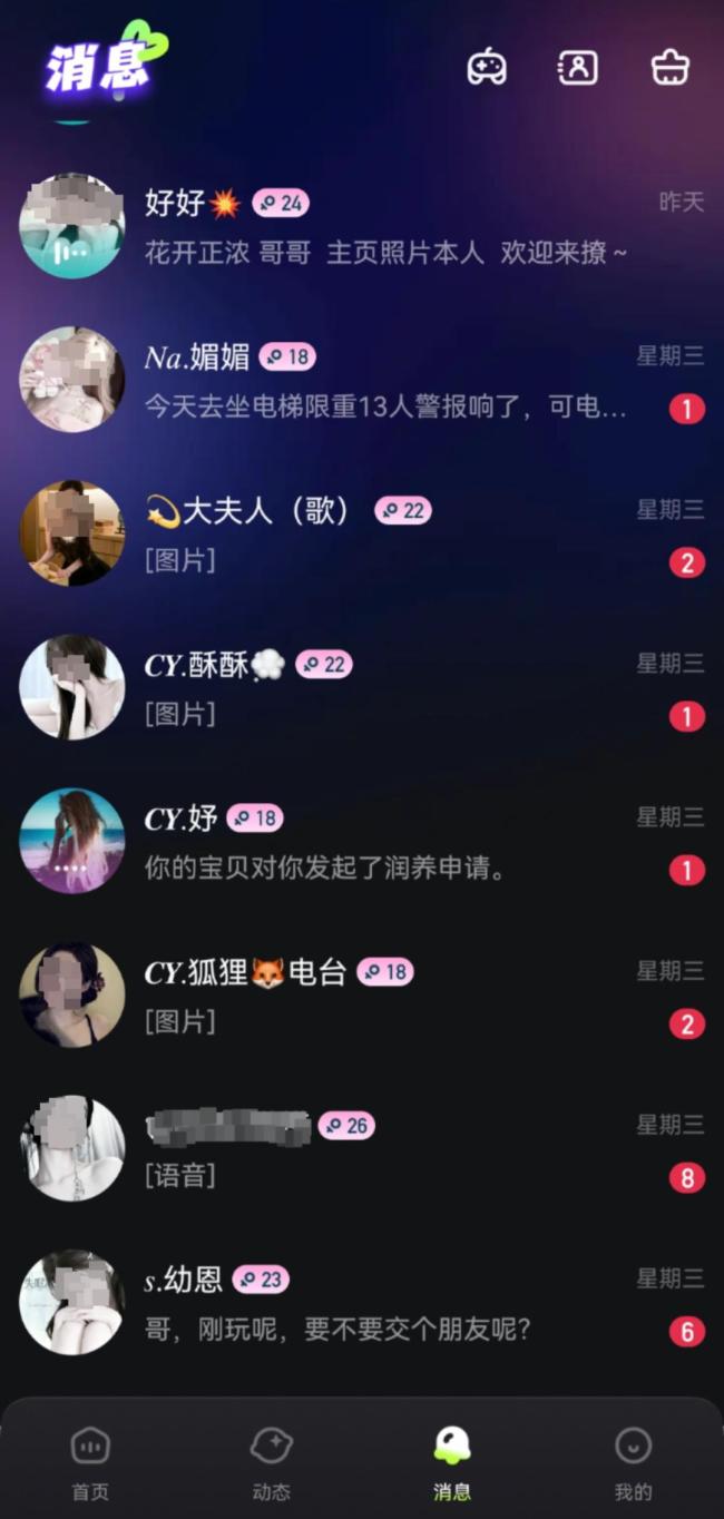 看直播却被引流到涉黄App 记者暗访 色情服务诱导未成年人