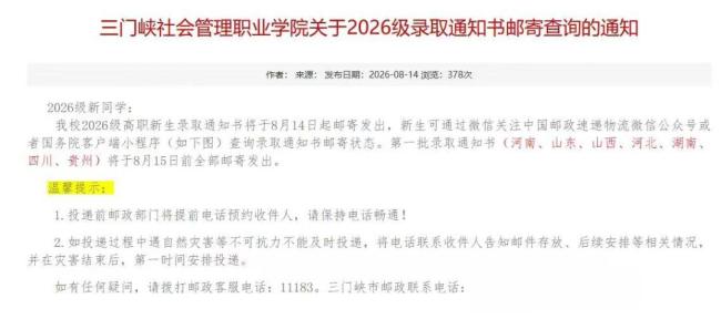 444分殡葬专业考生辟谣入住404宿舍 未收到录取通知书