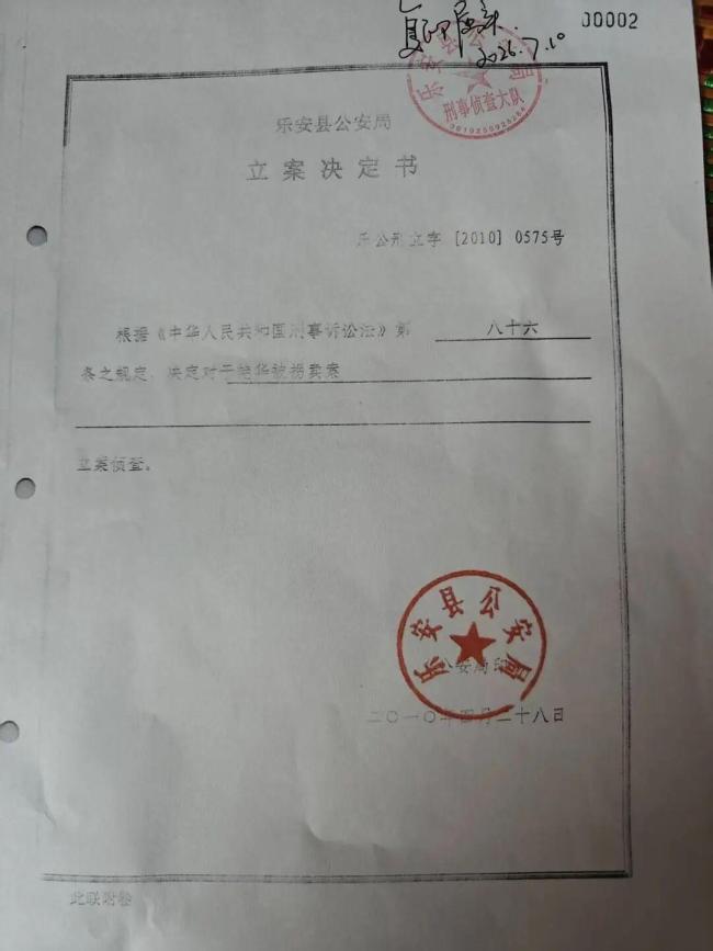 女子离奇失踪16年 家属悬赏33万寻人 真相何在