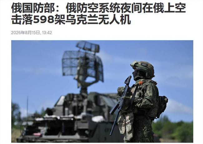 俄军拦截无人机能力提升有何影响 乌军战术优势缩水