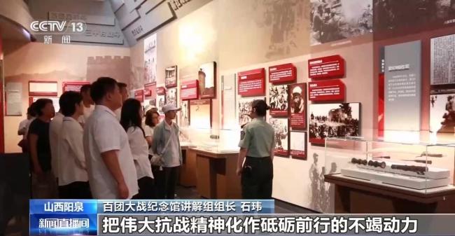 各地举行多种活动铭记抗战历史 凝聚奋进力量