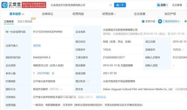 电影《牛来》出品方前身是装修公司 转型之作口碑扑街
