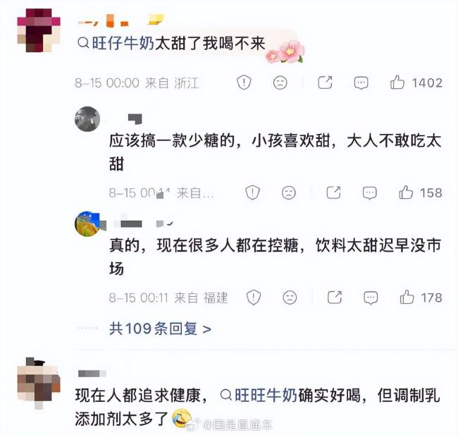 旺旺发文感谢网友支招 减糖呼声高
