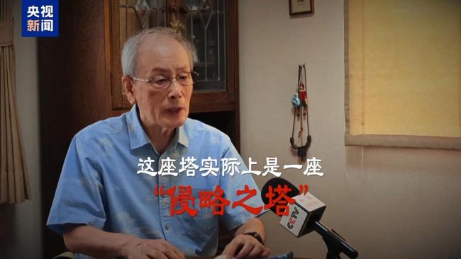 日本“侵略之塔”早该拆了 罪恶象征何时拆除