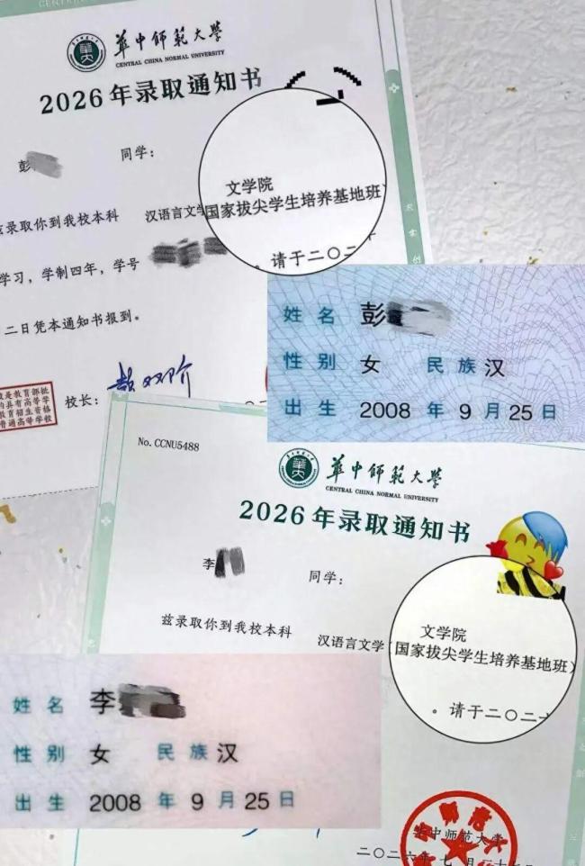 全省仅招的两名考生同年同月同日生