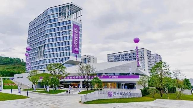 深圳高校为何集体“强势出圈” 学术与招生双丰收