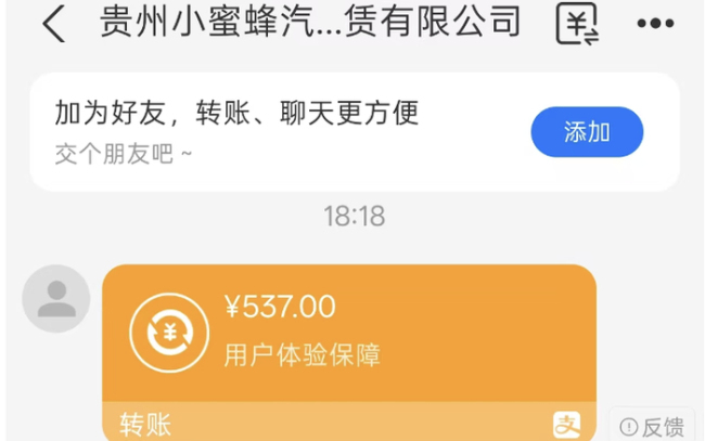 航旅纵横接送机订单被层层转包 乘客权益受损引关注