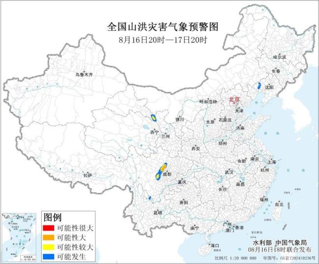 两部门发布橙色山洪灾害气象预警