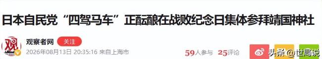 日本民众集会高喊：高市早苗下台 抗议扩军修宪政策