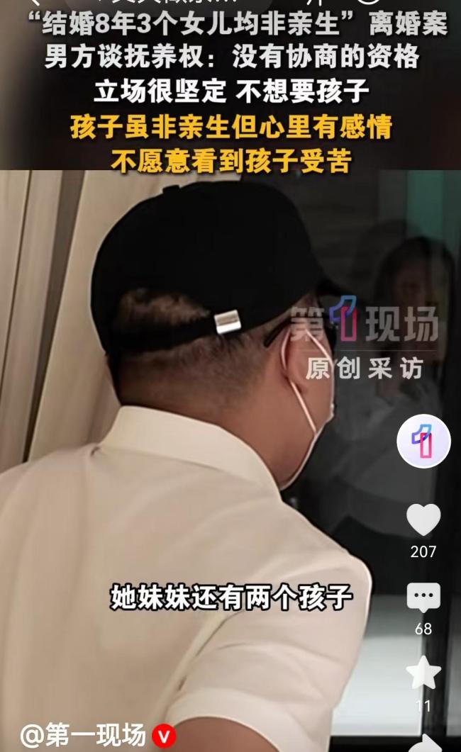 三孩非亲生案女方：他怎么说我不在乎 男方坚决不养孩子