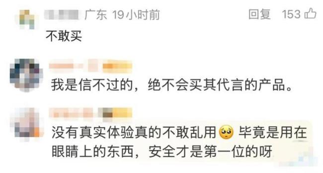 AI女主发美瞳广告称戴着舒服引质疑 虚拟体验引发争议