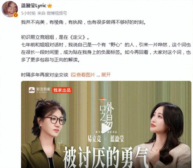 蓝盈莹承认新恋情