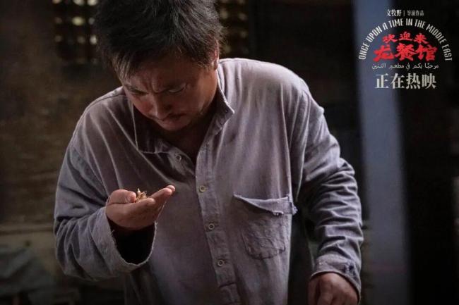 《欢迎来龙餐馆》票房破10亿 口碑与视觉双重盛宴