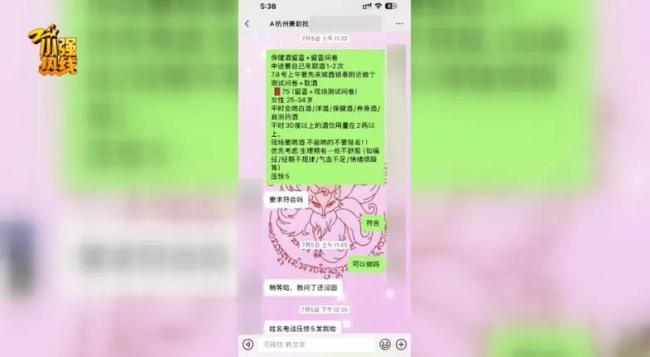 女子喝药酒后子宫异常出血 试喝药酒引发健康问题