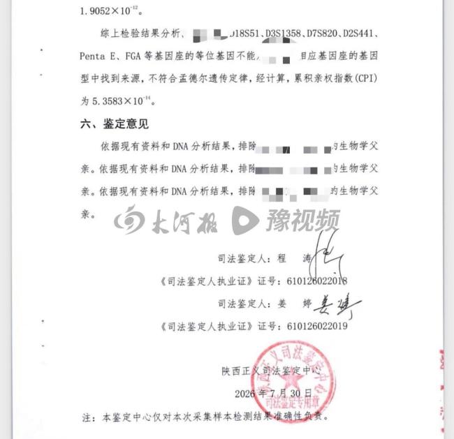 3娃非亲生男子说弄清生父可不要赔偿 为求真相愿放弃索赔