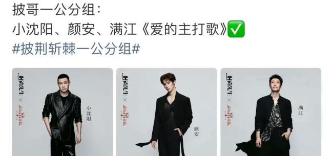 曹骏一公组队 豪赌十人齐舞冲击力