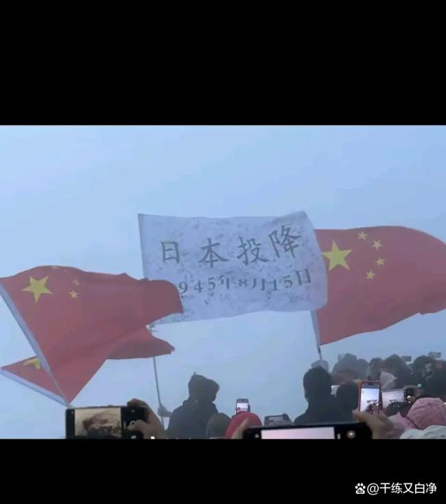 年轻人山顶举起日本投降旗帜