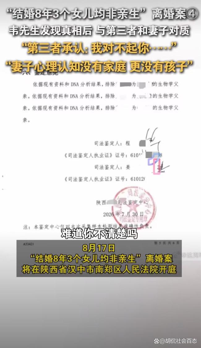 3孩非亲生妻子在保安搬家后还联系 八年婚姻真相曝光