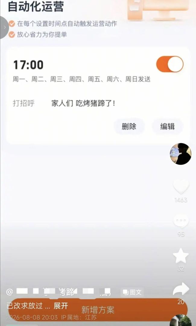 烤猪蹄店自动回复引发“双向网暴” 一场网络风波背后的真相