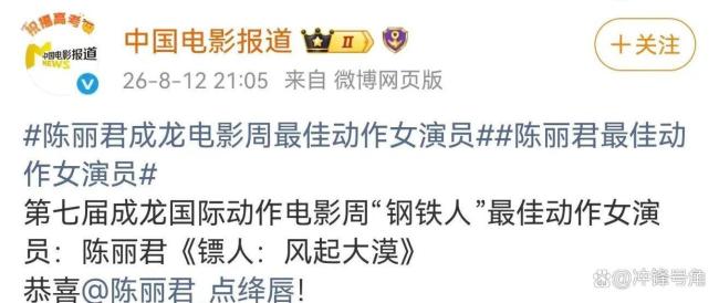 陈丽君凭实力收获口碑和奖杯 三天双奖见证转型成功