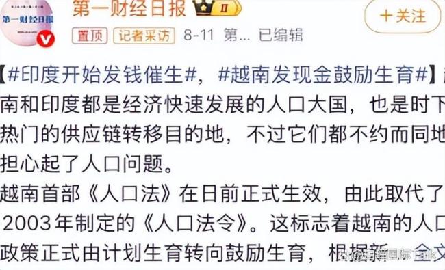 印度跟越南为什么也开始催生 人口红利梦碎