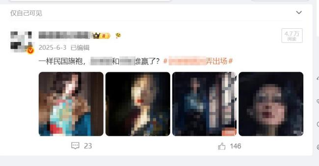 团伙控千万粉丝账号以护剧为名敲诈 舆情操控背后的黑色产业链