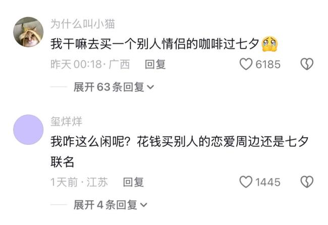 瑞幸联名 随份子 IP认知引发争议