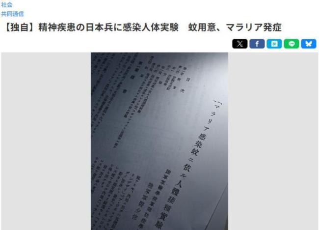 日军曾拿日本士兵做活体实验说明啥