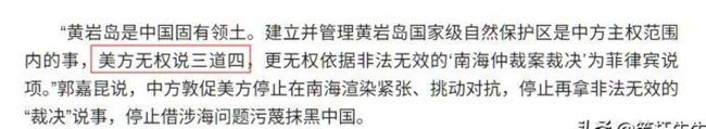 中方下最后通牒 马科斯强调重置关系 南海局势微妙变化