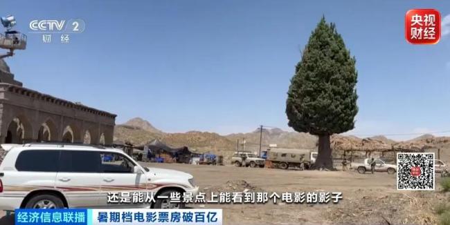 龙餐馆带火老矿区 影迷奔赴深山打卡 电影同款场景出圈