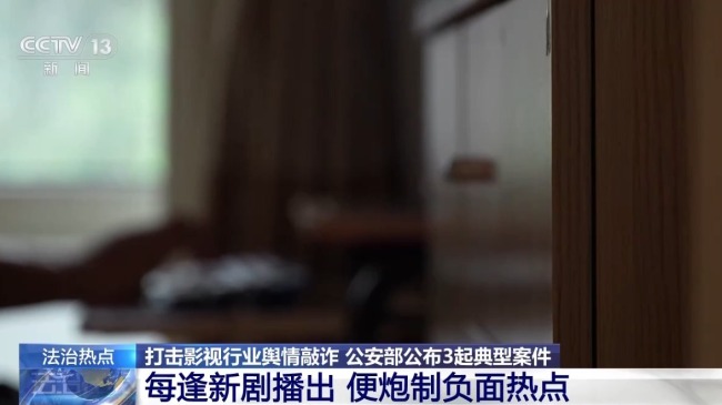24人涉影视敲诈被抓