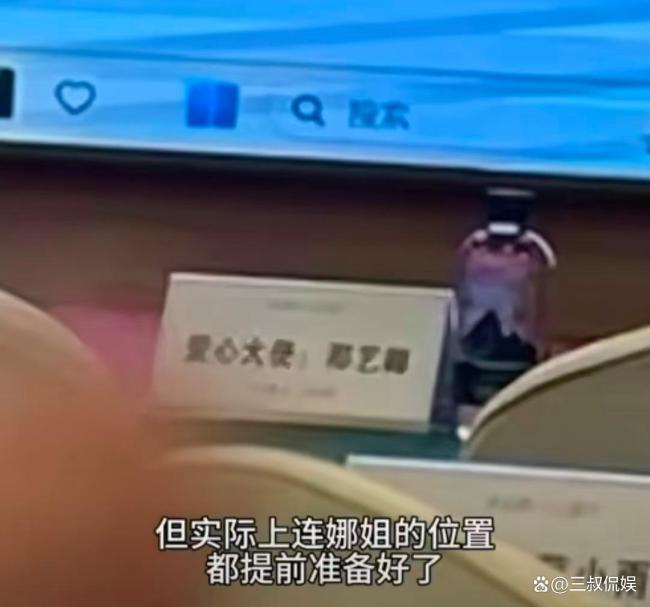 那艺娜为何还敢钻公益空子 劣迹艺人再试探底线