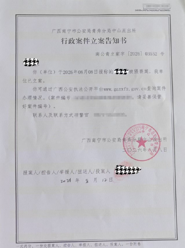 女患者称被男医生猥亵警方已立案 医院回应