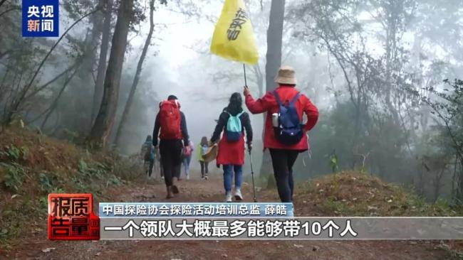 近150人徒步团爬管控山夜游 安全风险引担忧