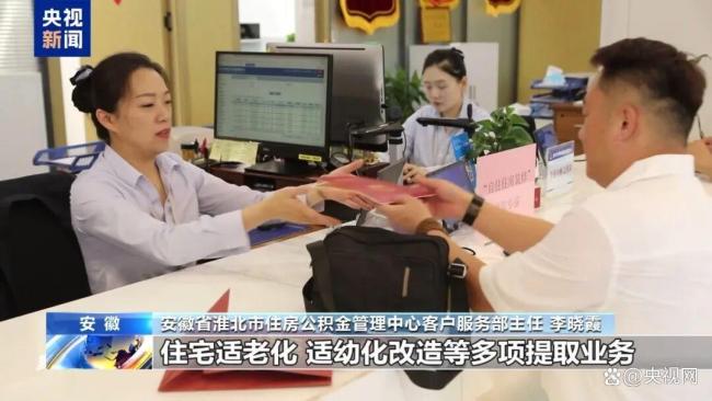 公积金用途又变多 装修购房更灵活