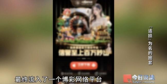 399人被骗后又遭假律师二次诈骗 利用急切心理再设圈套