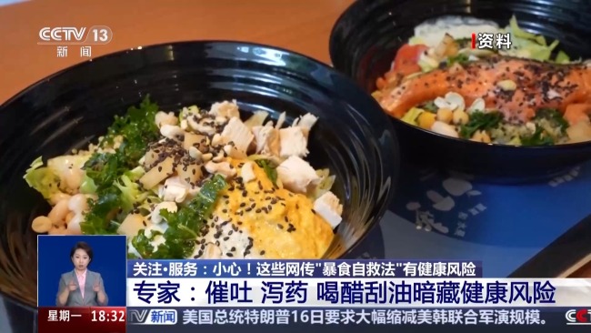 减肥暴食有后悔药吗